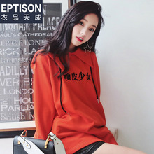 衣品天成2017冬新款韩版时尚趣味绣花连帽卫衣女慵懒风中长款外套图片