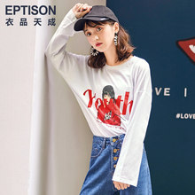 衣品天成2018秋装新款打底衫秋衣外穿上衣服韩版时尚印花长袖T恤图片