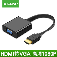 hdmi转vga接头高清笔记本台式电脑投影仪转换器带音频电源接口hmdi连接线hdim显示器看电视机顶盒带供电1080p