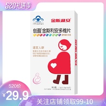创盈金斯利安多维片10片 叶酸片孕妇专用男女士孕前备孕维生素