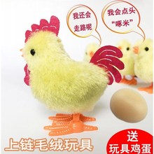 上弦发条上链毛绒小鸡儿童创意益智力小孩玩具发条动物怀旧玩具宝