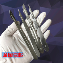4号手术刀柄 兽用嫁接手机维修贴膜修脚工具 刀片 不锈钢手术刀