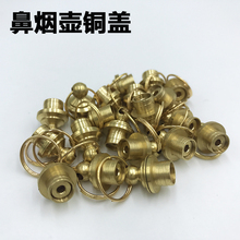 文玩葫芦鼻烟壶铜口配件 葫芦纯铜塞子嘴冒 手捻 葫芦铜盖镶口冒