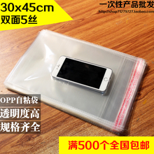 100个 透明袋塑料袋5丝30 服装 包装 OPP自粘袋粘胶袋