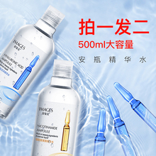 安瓶精华水爽肤水玻尿酸烟酰胺补水保湿收缩毛孔化妆水男女士学生