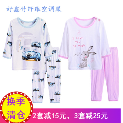 好鑫儿童竹纤维空调服套装夏季超薄款中大童男童家居服女宝宝睡衣