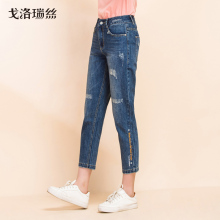 戈洛瑞丝2018秋季新款牛仔裤女九分哈伦裤宽松显瘦小脚铅笔裤学生图片