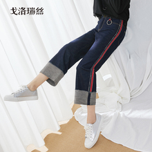 戈洛瑞丝2018秋季新款牛仔阔腿裤女宽松九分裤弹力翻边韩版显瘦图片