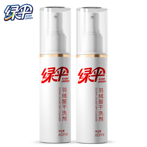绿伞羽绒服清洗剂