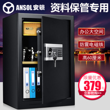 保险柜大型 安锁保险箱家用办公密码 商用全钢单门酒店保管箱60cm