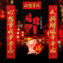 2019猪年1.3M植绒烫金对联新年春联福字门贴年画高档烫金鱼版乔迁