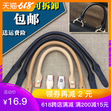 包邮 手提包带子配件带包带配件手提包包提手配件手拎带提手短包带