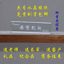 水晶镇纸毛笔书法文房四宝压纸压书镇纸定制刻字 22厘米大号 包邮
