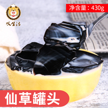 开罐即食430g 包邮 黑凉粉鲜芋仙甜品奶茶店用 叹生活烧仙草冻罐头