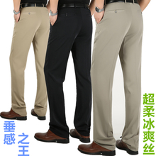 中老年男裤 子抗皱免烫高腰深裆夏季薄款 高垂感超柔冰爽丝休闲长裤