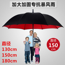 最大的雨伞特大号超级大把雨伞超大号1.5米1.3米大直径120cm150cm
