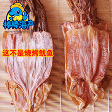 渔家自然晒野鱿鱼干海鲜干货 2件 鱿鱼板500g 包邮 鱿鱼片 干鱿鱼