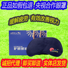 阳光怡然护眼眼罩改善睡眠视力缓解疲劳中药包纯植物官网微商正品