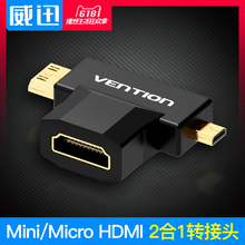 hdmi转接头微型micro转hdmi母转换头迷你高清互转大转小 威迅mini