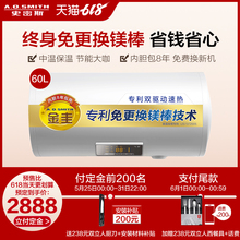 E60MT2 60升L电热水器家用速热储水洗澡AO 史密斯 A.O.Smith