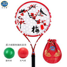 柔力球 正品 小红帽 梅花雪水晶拍面经典 久久星太极柔力球拍套装