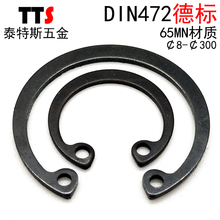 DIN472德标加厚孔用弹性挡圈.内卡卡簧.C型挡圈 ¢240mm ¢8