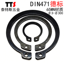 65锰DIN471德标加厚轴用弹性挡圈外卡卡簧C型挡圈 ¢300mm ¢3