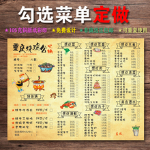 火锅烧烤酒饭店一次性勾选菜单手写点菜单谱设计制作打印刷定做订