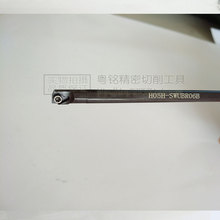 SWUBR06B 07J H06H H05H 高速钢加硬防震内孔径镗刀杆