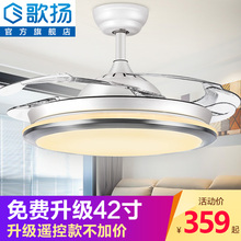 歌扬隐形吊扇灯 风扇灯餐厅卧室客厅家用现代简约带遥控风扇吊灯