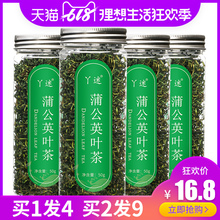 蒲公英长白山非特级野生蒲公英干根茶 蒲公英茶婆婆丁叶茶天然正品