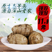 芋头新鲜小芋头山东农家新鲜蔬菜现挖软糯小芋艿香芋洋芋五斤包邮