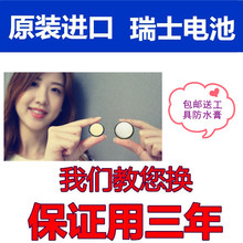 适用于浪琴Longines 手表电池 335 346 L2 209 4 L4 709 4