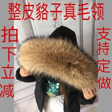 皮草超大毛领子真毛领子帽条整皮毛领子貉子毛帽条冬季狐狸毛领子