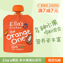 厨房果泥ella 英国艾拉 kitchen有机水果泥宝宝辅食橙色芒果