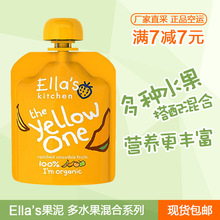 厨房果泥ella 英国艾拉 kitchen有机水果泥辅食黄色香蕉芒果