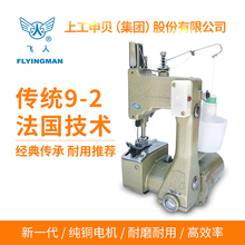 手提式工业型封包机 缝包机 打包机 编织袋米袋封口机 缝袋机包邮