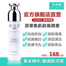 资草集俏滋泉净化焕颜排素深层清洁毛孔男女滋润活力清洁毛孔正品