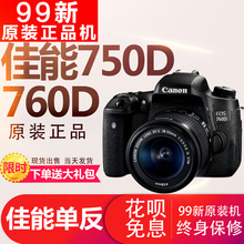 佳能760D 700D 600D入门级摄影旅游高清数码 二手单反相机 750D