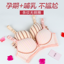 夏装 孕妇装 孕妇聚拢型哺乳期内衣前开扣无钢圈无痕条纹喂奶文胸女
