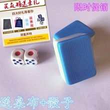 一级手搓牌家用大号中号72张四川麻将108张广东136张牌 包邮 麻将