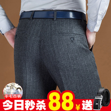 秋冬厚款羊毛西裤男中老年男裤宽松直筒免烫毛料西装裤商务休闲