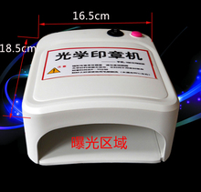 光学印章机小型替代激光刻章机 包邮 光敏印章机器钢印机