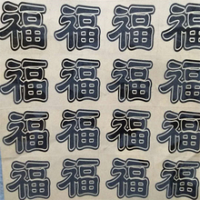 苹果字贴水果字帖艺术长字字贴膜桃字帖膜贴字圣诞平安夜定制印字
