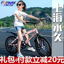 永久儿童自行车6-7-8-9-10-11-12岁童车中大童女孩20寸小学生单车