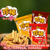 旺旺珍棒散称500g/1kg开心饼干发酵饼干薯条番茄黑胡椒下午茶零食