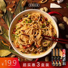 包邮 方便速食正宗江西特产米粉丝米线新品 阳际山野南昌拌粉3盒装