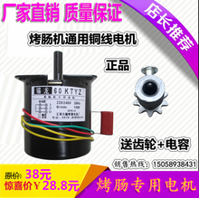 7管烤肠机通用电机10管烤热狗机商用配件马达5管香肠机专用包邮