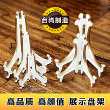 台湾产装 饰圆盘托架钟表欧式盘子支架证书相框展示架翻糖饼干架子