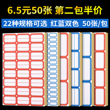 不干胶标签贴纸 商品价格贴口取纸防水记号标记贴分类贴纸手账贴